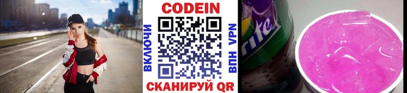закладки  Железногорск-Илимский  это наркотические препараты  Кодеиновый сироп Lean напиток Lean (лин) 