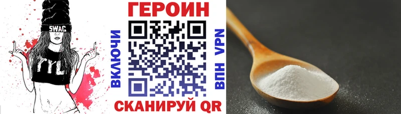 ГЕРОИН VHQ Железногорск-Илимский